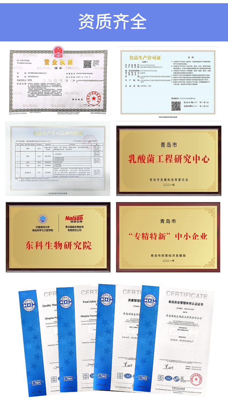 益生菌代工 益生菌代工