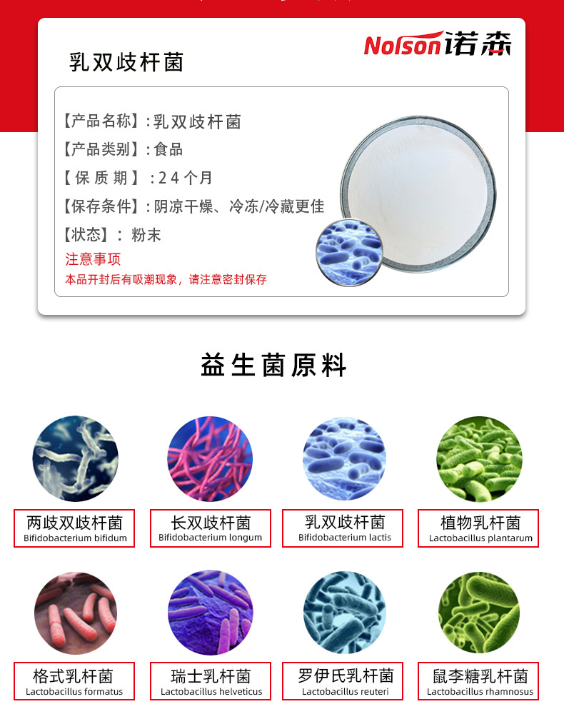 乳雙歧桿菌 乳雙歧桿菌