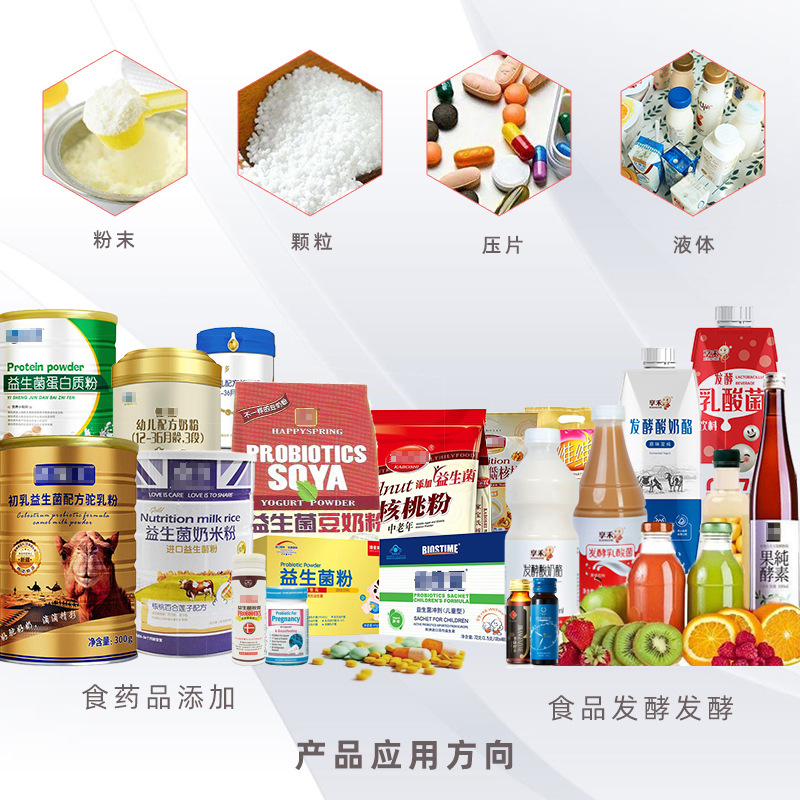 益生菌應(yīng)用方向 益生菌應(yīng)用方向